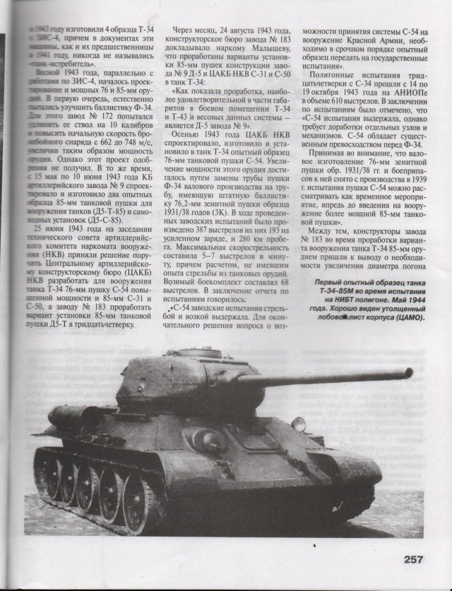 Изображение 257.jpg